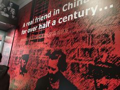 -上海犹太难民纪念馆