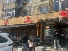 -掌上鲜(南顺城街店)
