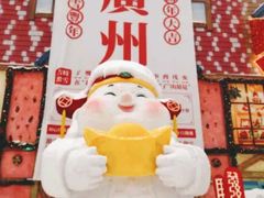 -广州热雪奇迹
