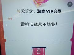 -保利国际影城杭州中南店