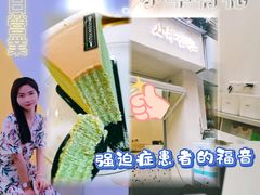 -小半有礼(天河南店)