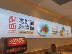 -醉面(西铁营万达店)