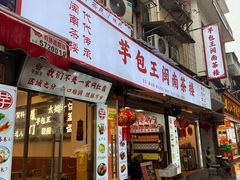 -芋包王闽南茶楼(八市店)