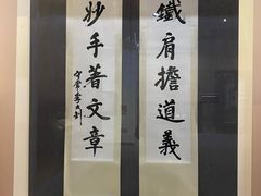 -徐悲鸿纪念馆