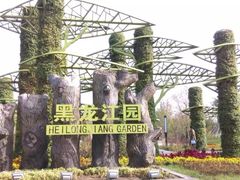 -武清南湖绿博园