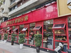 -蜀滋香鲜鱼美蛙火锅(339店)