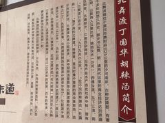 -北舞渡丁国华胡辣汤