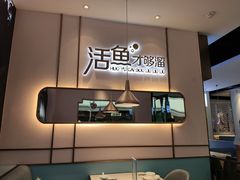 -花椒俏川菜小馆(南海万达店)