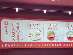 -喜家德虾仁水饺(景枫中心店)