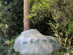 -成都杜甫草堂博物馆