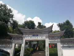 -苍山感通索道