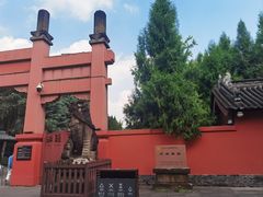 -成都武侯祠博物馆