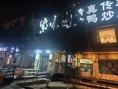 -紫光园(劲松店)