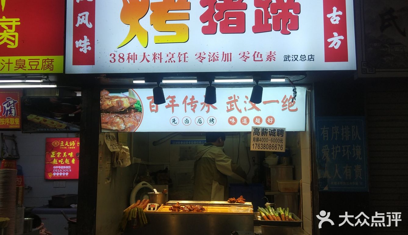 🔥火爆全网的前进五路水塔街烤猪蹄到底啥味？
