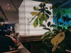 -桂满陇·蟹黄小笼汤包(巴黎春天浦建店)