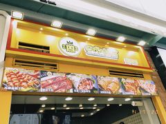 门面-冠雄先生烤冷面(熙街旗舰店)