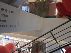 -枫蓝国际购物中心