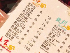 -南门小馆·清真(国贸商城店)