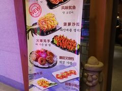 -盛双盛•韩式烤肉