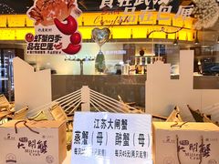 -巴厘龙虾·榜首油焖大虾(音乐学院·沿江酒馆店)