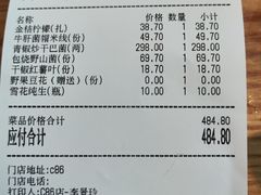 -滇铺子·云南特色菜·第九届野生菌美食节(东风东路c86店)