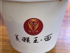 -豫楚源美猴王·面(武展店)