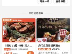 -晋乡亲刀削面(东风桥东店)