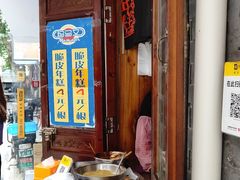 -玛马艾脆皮水磨年糕(湖北路87-89小区店)