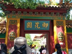 -横店影视城明清宫苑园区