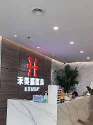 -禾美嘉医疗美容