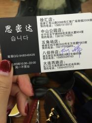 思密达(八佰伴店)-思密达