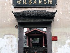 -四渡赤水纪念馆