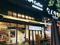 -安琳acKONA咖啡(市南店)