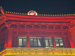 -於氏虾神(盱眙总店)