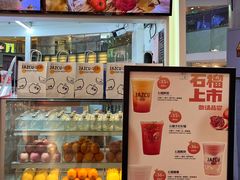 -Jazcu珍仕菓鲜榨果汁(西单大悦城店)