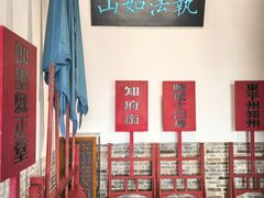 -即墨古城