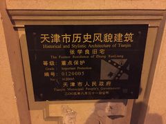 -张学良故居