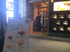 门面-满记甜品(岭南新天地店)