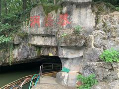 -陶祖圣境风景区