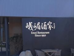 -望京辣宴·古法川菜(望京店)