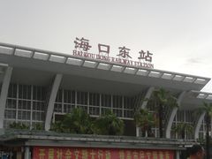 -海口东站