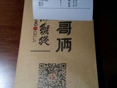 账单-胖哥俩肉蟹煲(永旺店)