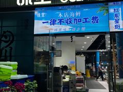 海南飘香椰子饭-锦里海景海鲜餐厅.三亚老字号(亚龙湾中心广场店)