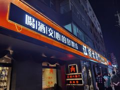 -江湖六膳門串串香(隆礼路店)