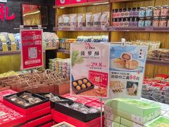 -百饼园(南后街店)
