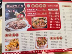 -老东风菜馆·羊肉火锅·海鲜·砂锅粥