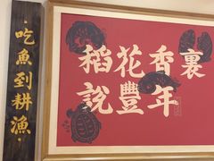 -耕渔小院·湖南鱼鲜(望城店)