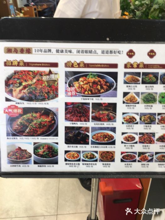 湘与香缘·湖南菜(王府井北京市百货大楼店)图片