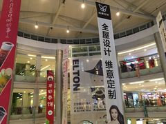 -万宝财富商业广场