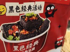 -黑色经典臭豆腐·湖南特产(太平街口店)
